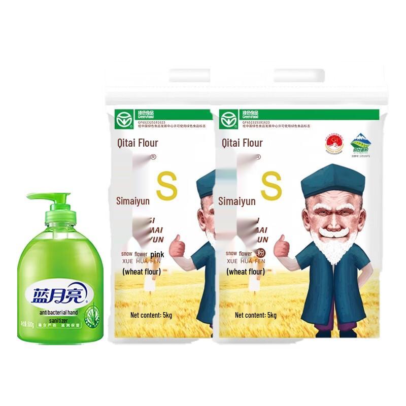 Blue Moon Aloe Hand Wash & Snowflake Flour Home Bundle