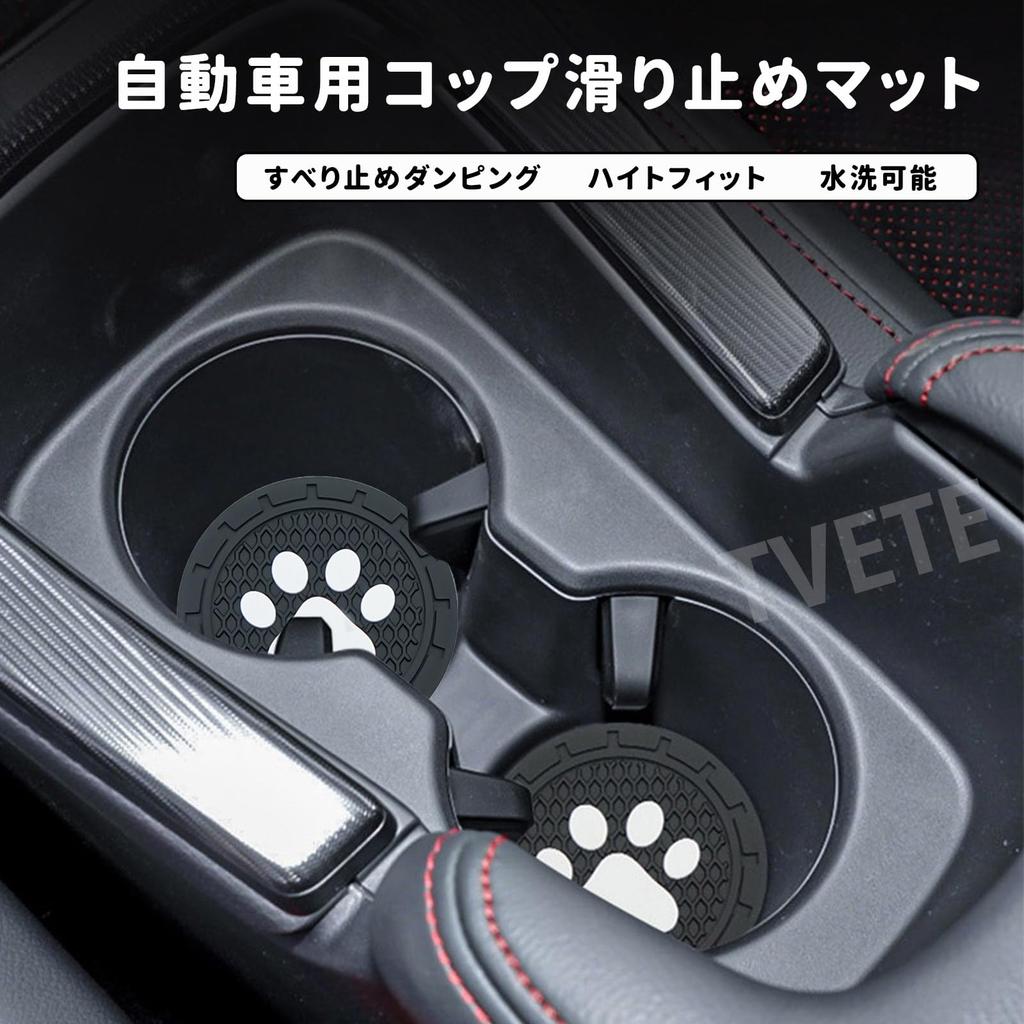 TVETE Car Coasters, Non-Slip Car Cup Holder Coasters [Pack of 2], 70mm Round, Cute Paw Print Design, PVC, Heat-Resistant, Anti-Vibration, Silicone,