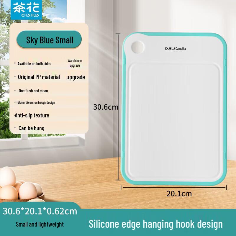 Chahua Haiboer Anti-slip Plastic Chopping Board