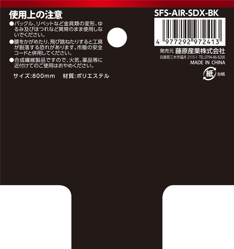 SK11 (SK11) Air Fit Support Belt Synthetic Leather 3D Air Cushion SFS-AIR-SDX-BK Length 800mm Black with D Ring
