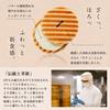 Kozuki Senju Senbei PREMIUM 30 Japanese Sweets Gift Thank You Celebration Return Offering Gift pieces/Kyoto