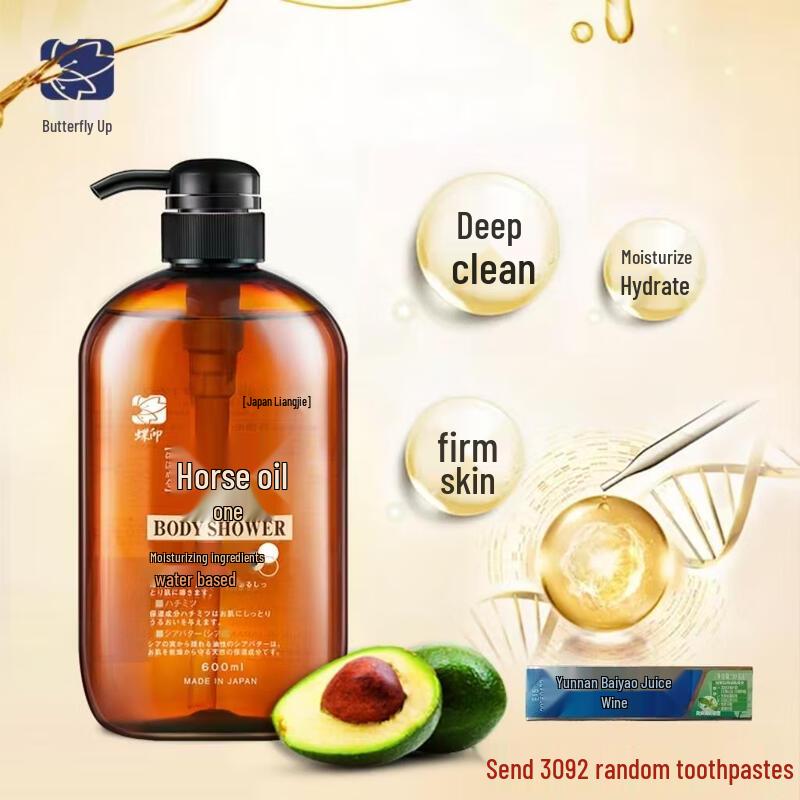 Dieyin Hokkaido Horse Oil Moisturizing Shower Gel