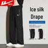 Men's Ice-Feel Straight-Leg Long Pants