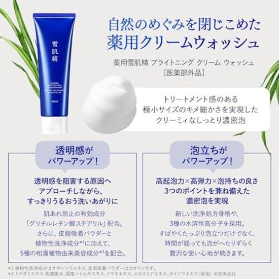 Sekkisei Cleansing Foam Quasi-Drug Medicinal Brightening Cream Wash 130g Product Dullness Pores Keratin Moisturizing Japanese Herbal Plants Jobs Tears