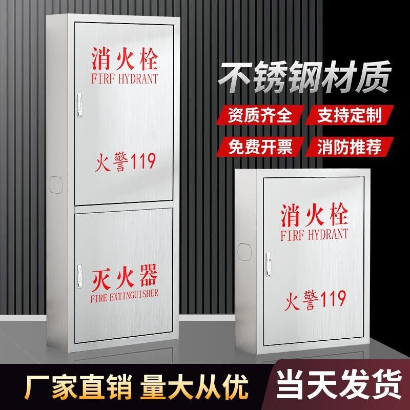 Minggu Fire Hydrant Cabinet