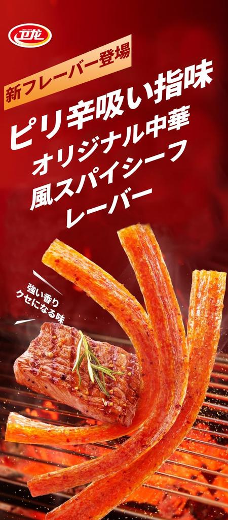 Spicy Small Side Strips Spicy Strips Packet Latiao Pocket Size Crunchy Flavor Carefully Selected Ingredients Standard Spicy Strips of Small Wheat
