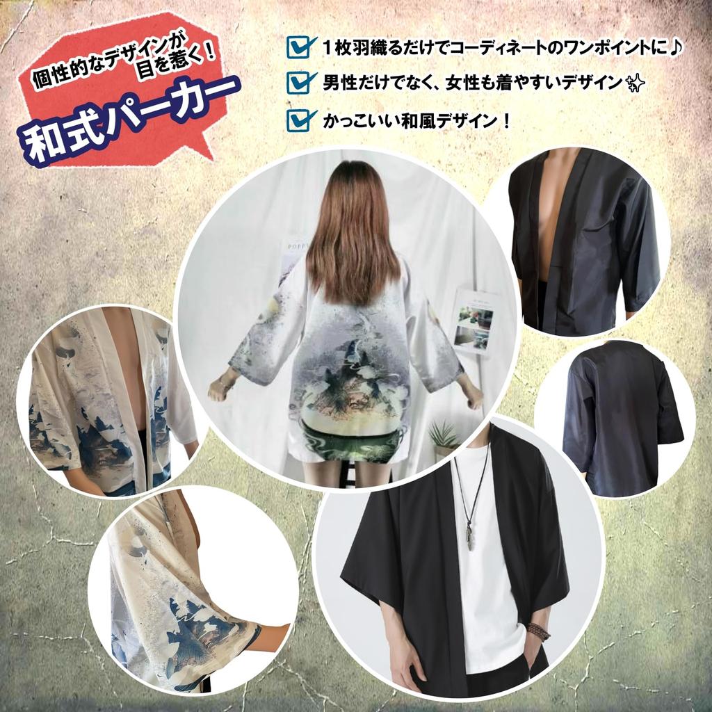 Summer Japanese White White [Lunari] Men's Japanese-style Cardigan, Hoodie, 3/4 Sleeve, Japanese-style, Casual, Yukata, Thin, Loose-fitting, Haori,