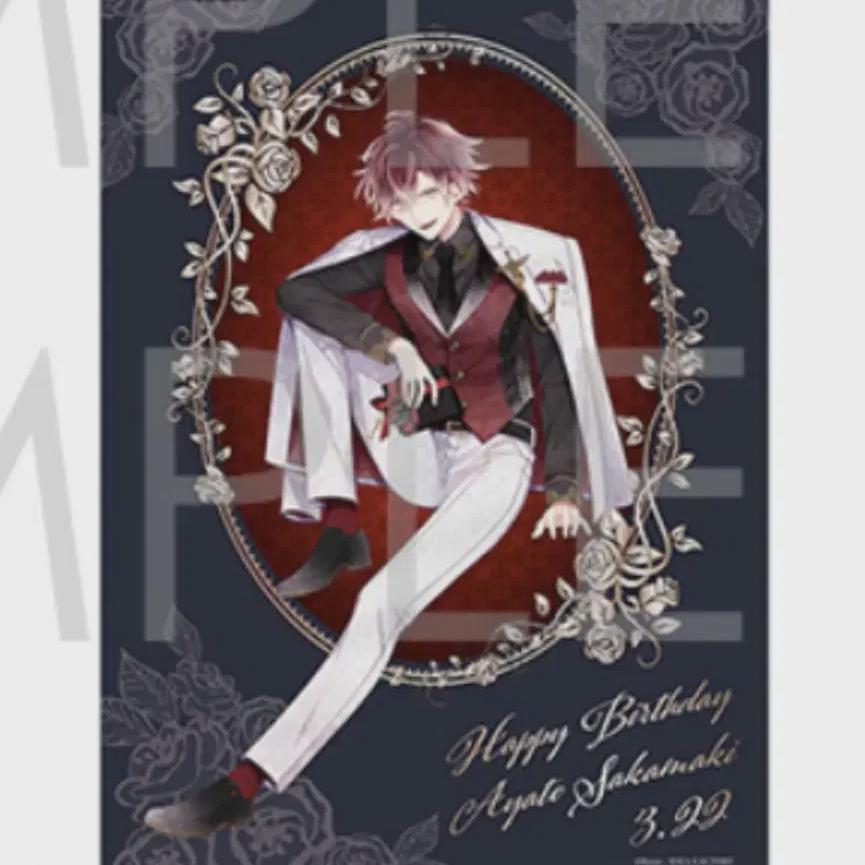 

Diabolic Lovers 2022 Ayato Birthday Tapestry Unopened