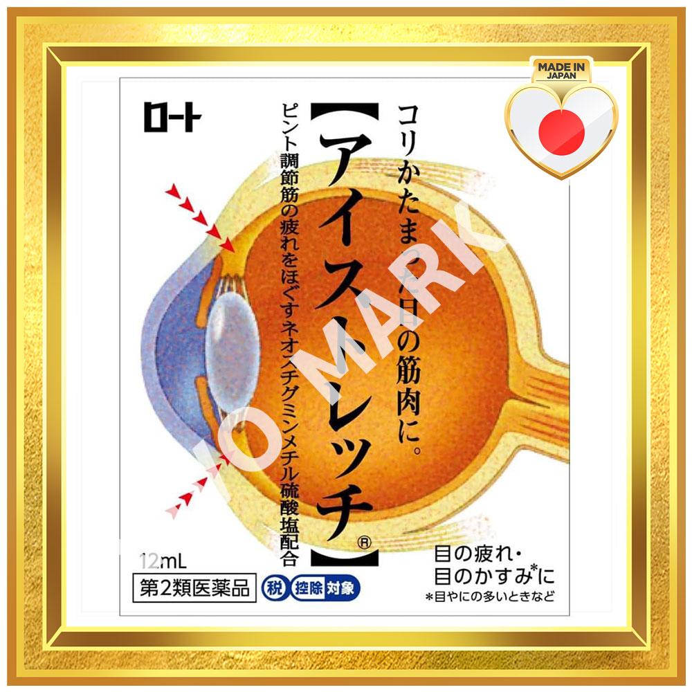 Rohto Eye Stretch Eye Drops 12mL s2030