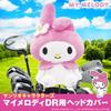 MMHD002 Copricapo My Melody per Driver (Versione rosa.)