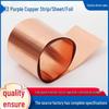 Pure Copper Sheet and Strip