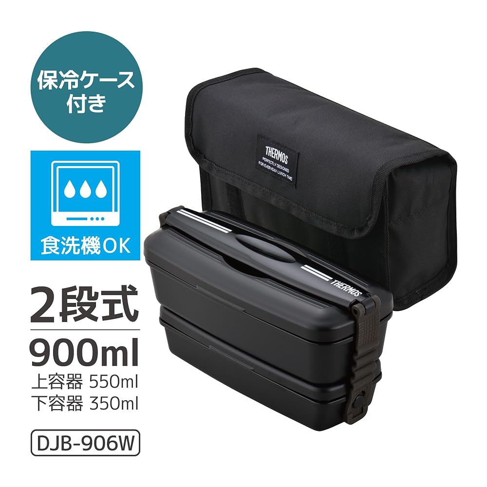 THERMOS 2-Tier Fresh Lunch Box 900ml Deep Black DJB-906W DPBK