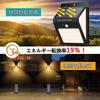 BINGONE Warm White, High Brightness 220 LED Solar Light, Outdoor Sensor Light, Garden Light, 3 Lighting Modes, 3-Sided Lighting, 2800mAh, IP65