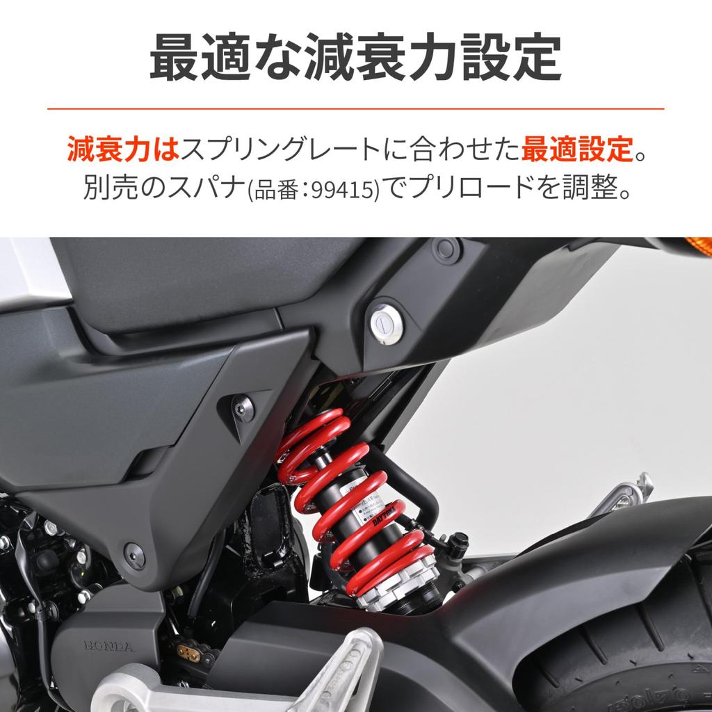 Daytona Motorcycle Rear Suspension for Grom with Vehicle Height Adjustment Function Improved Ride Comfort Reinforced Rear Shock Black Spring 48812