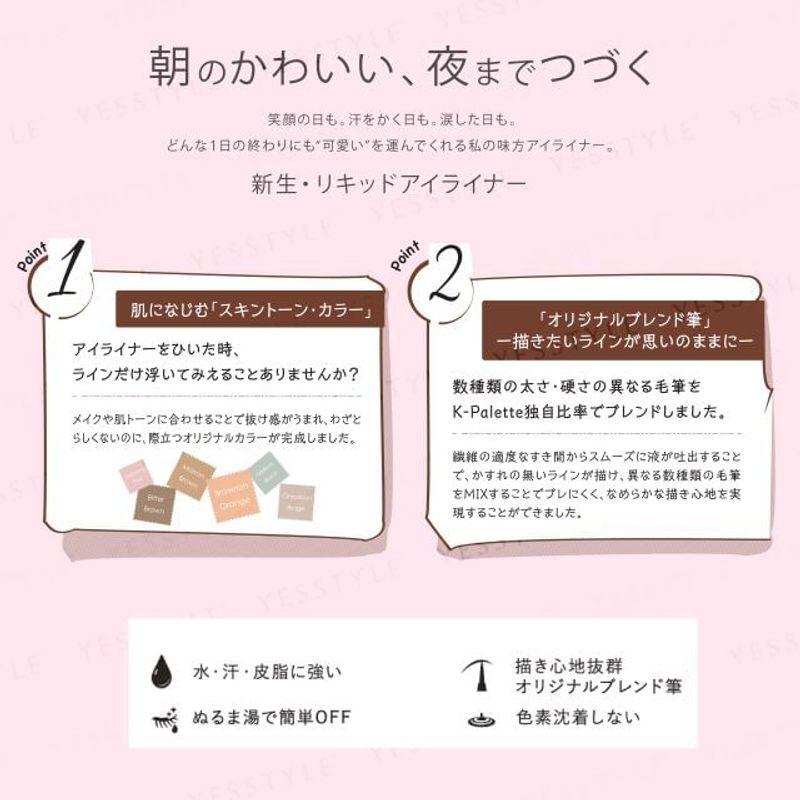 K-Palette - 1 Day Tattoo Liquid Eyeliner