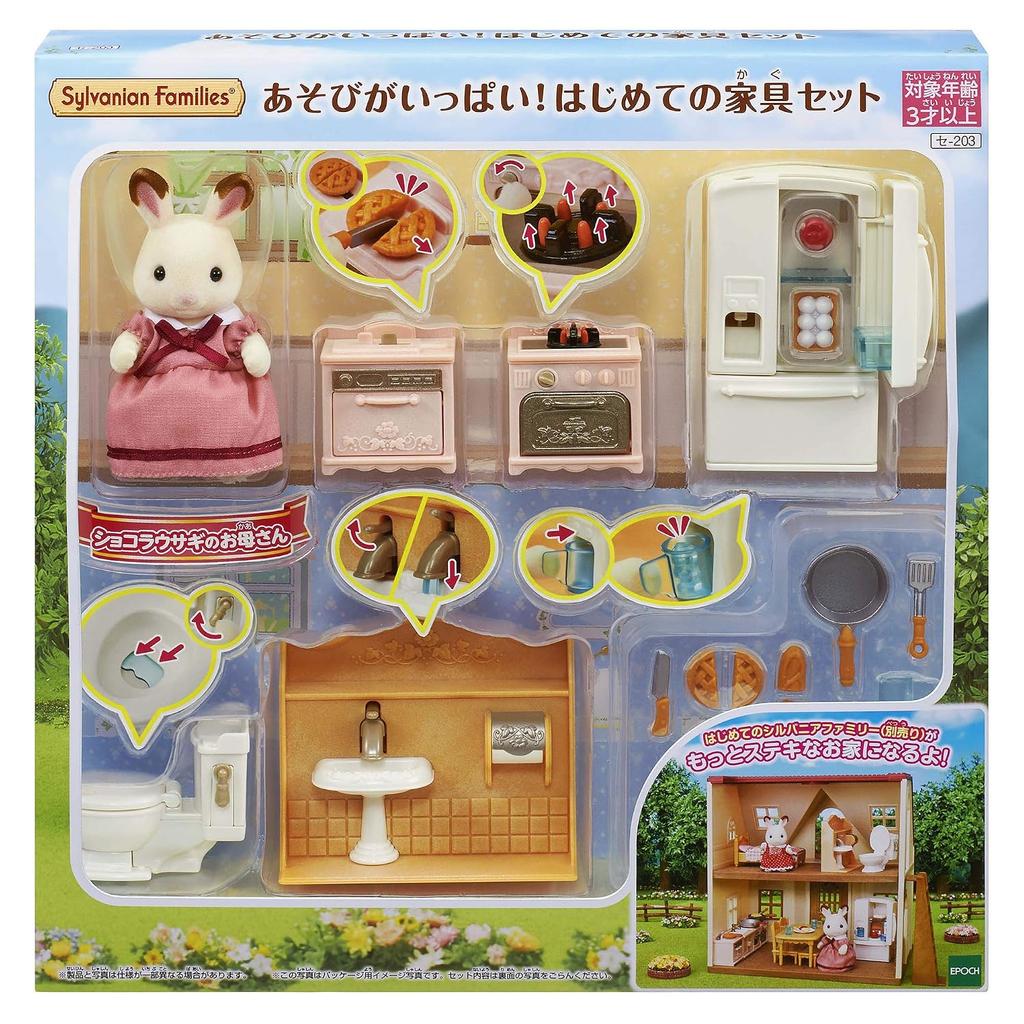 Sylvanian Families Doll Furniture Set Lots Fun First Se-203 ST Mark Certification 3 Years Up Toy Dollhouse EPOCH