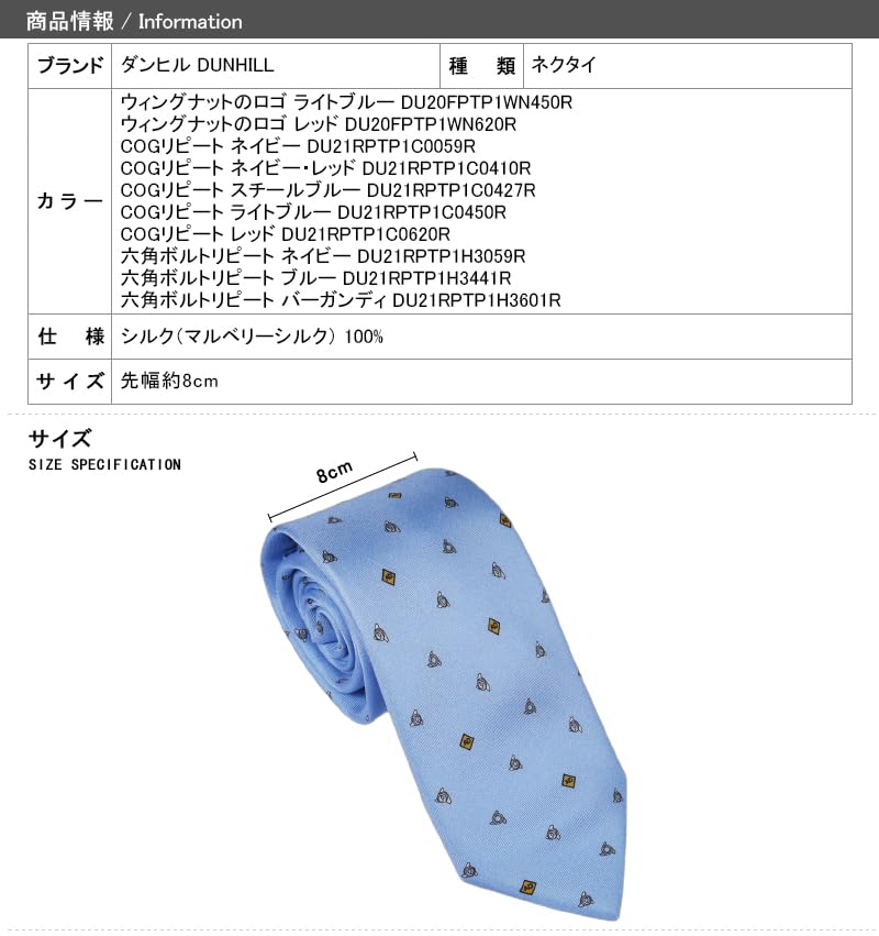 Dunhill COG Repeat Light DU21RPTP1C0450R Tie, Approx. 8cm, Blue,