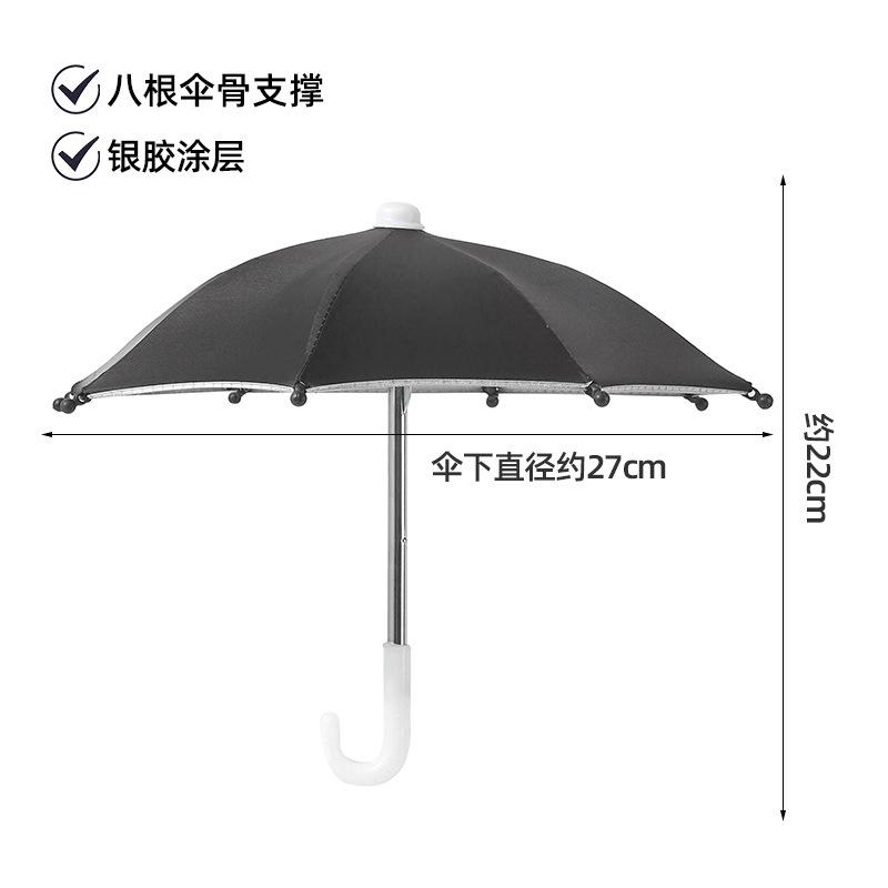 Portable Phone Sun Umbrella Outdoor Indoor Anti-Glare Camera Shade Sun Umbrella with Clip Travel Beach Home Accessories