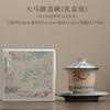 170ml Imitation Song Ru Kiln Gaiwan Traditional Dunhuang Apsaras Horseshoe Tea Tureen Tea Making Cover Bowl Teaware Craft Gifts