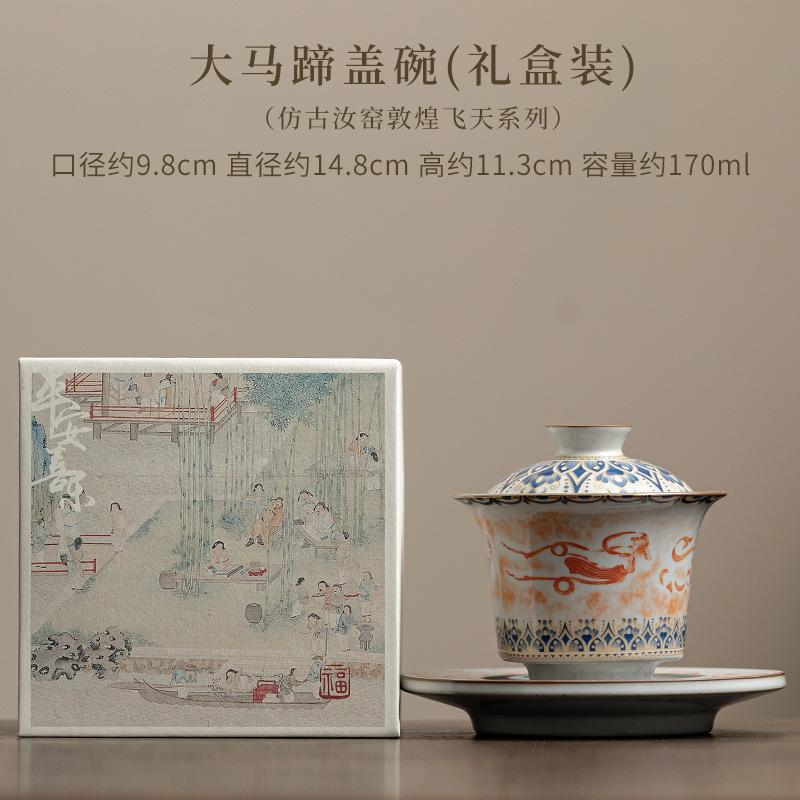 170ml Imitation Song Ru Kiln Gaiwan Traditional Dunhuang Apsaras Horseshoe Tea Tureen Tea Making Cover Bowl Teaware Craft Gifts