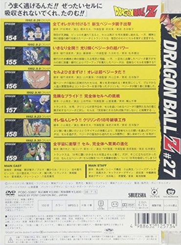 DRAGON BALL Z Volume 27
