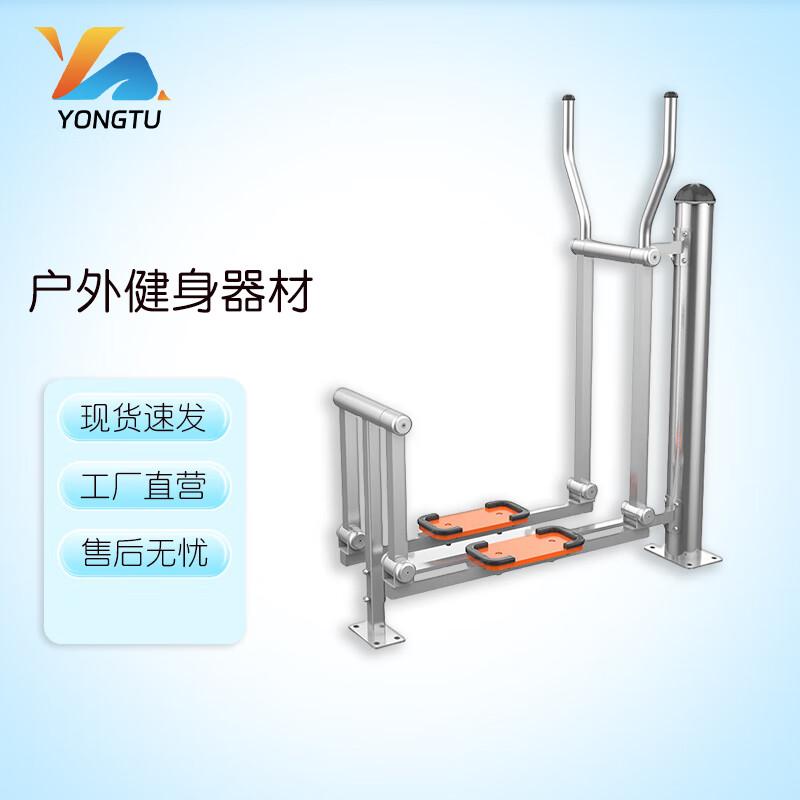 Yongtu Outdoor Public Fitness Equipment