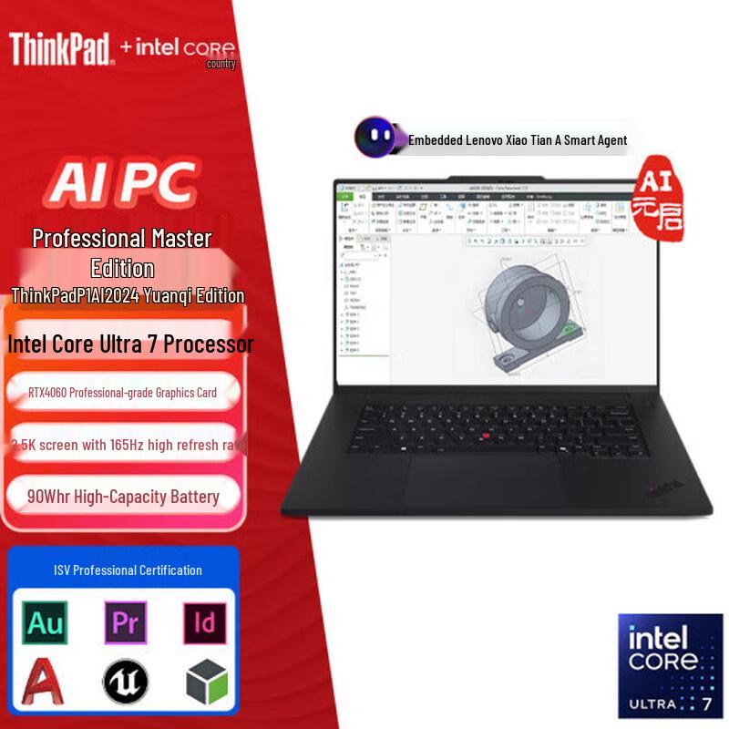 Lenovo ThinkPad P1 Gen 5 16-inch Mobile Workstation (CN version)