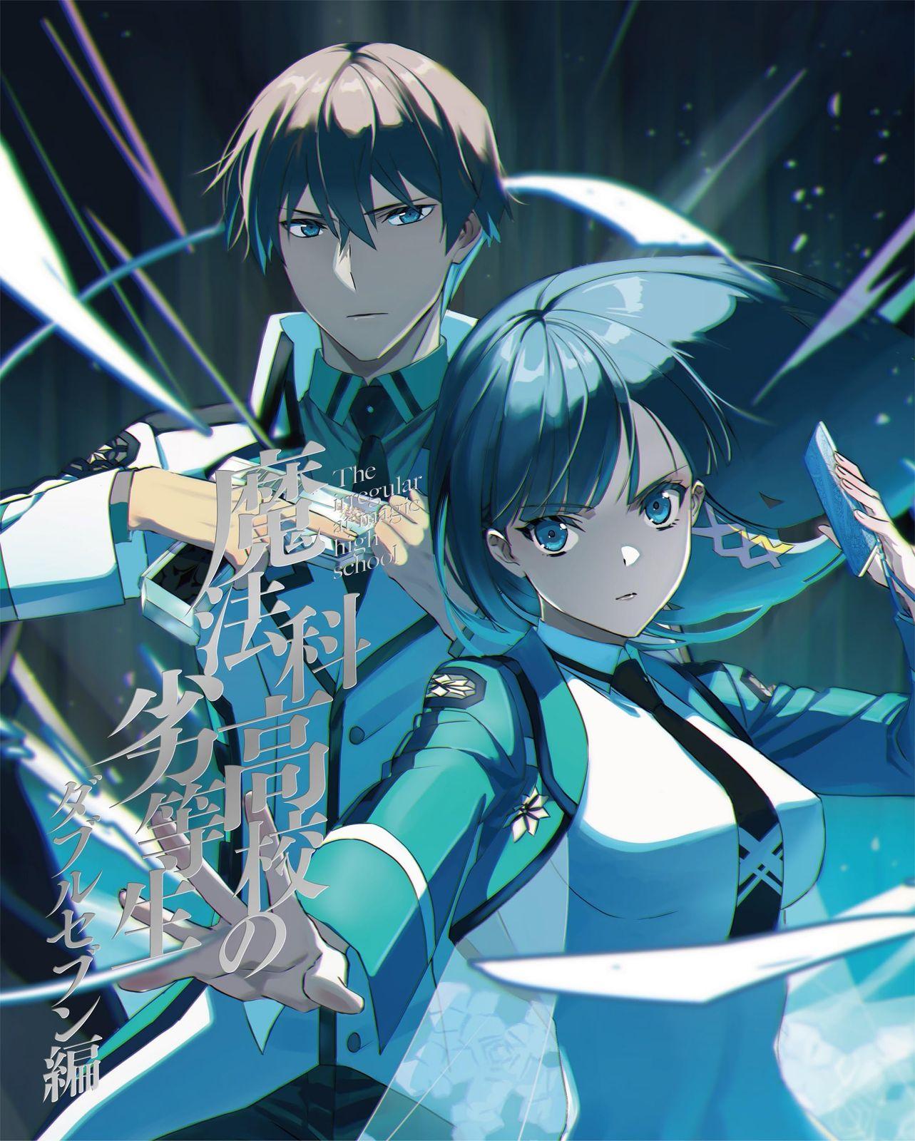 

[USED] The Irregular at Magic High School Double Seven Volume 1 (Limited Edition) [DVD] Yuichi Nakamura (Actor) Format: DVD