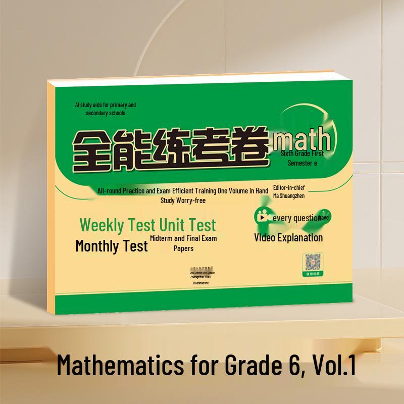 2025 Autumn Elementary Practice Exams Vol. 1: Renjiao Language, Math, English for Midterms & Finals