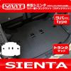 New 10 Series Sienta Rubber Luggage Mat Trunk 7-seater (rubber Mat)
