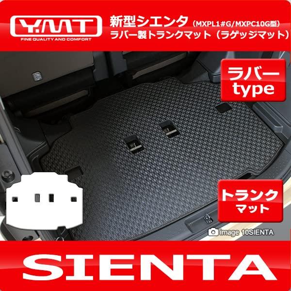 New 10 Series Sienta Rubber Luggage Mat Trunk 7-seater (rubber Mat)
