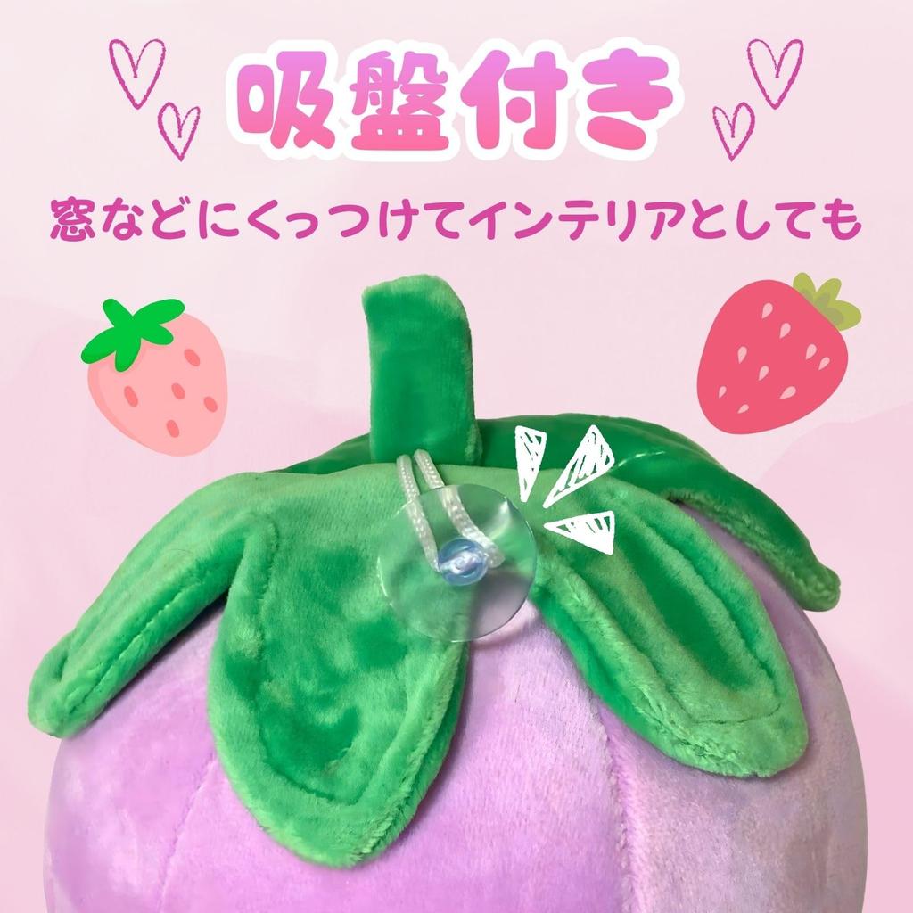 Miaomyao Strawberry Plush Cushion, Soft and Fluffy, Purple, Perfect for Home Decor, Birthday Gift, 20cm
