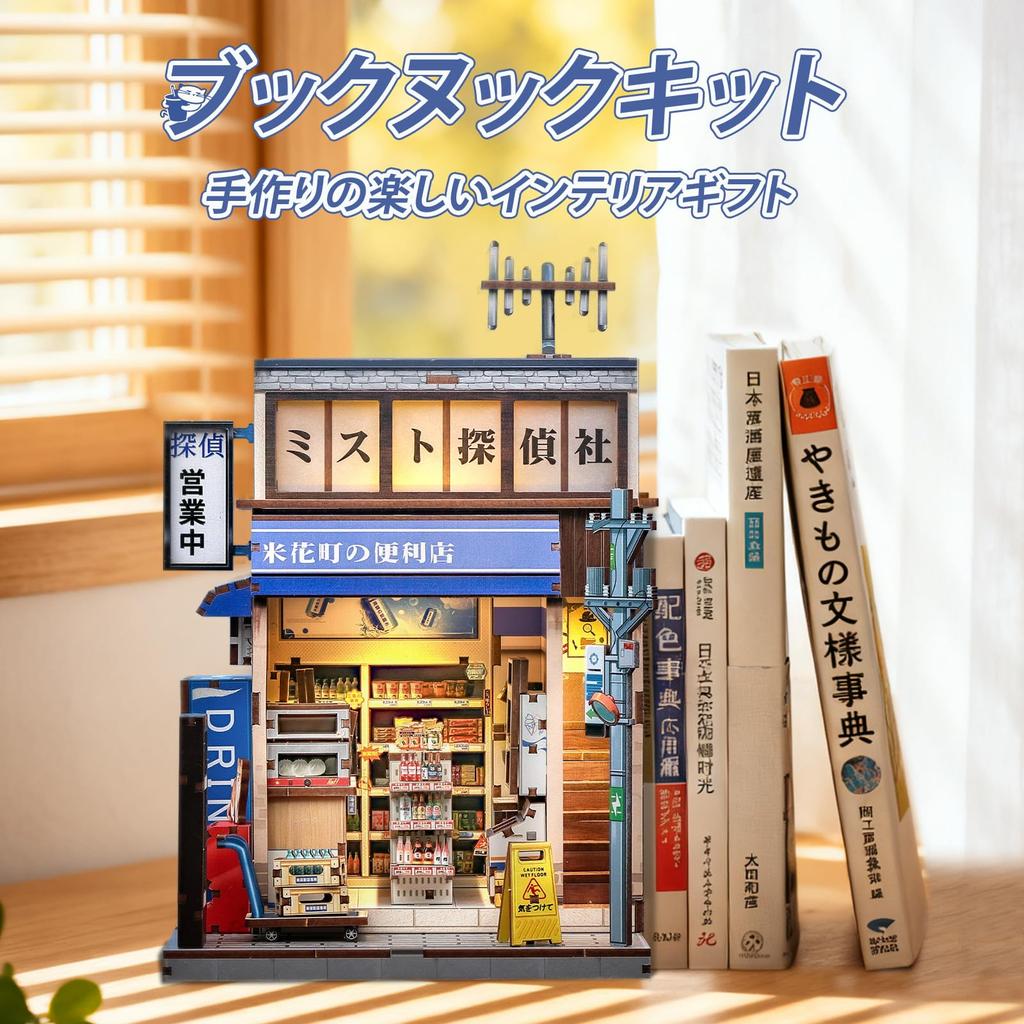 CuteBee Book Nook Kit Dollhouse Miniature House Kit Wooden Puzzle with Built-in LED Lights 3D Puzzle Bookends Perfect for Beginners and Middle School