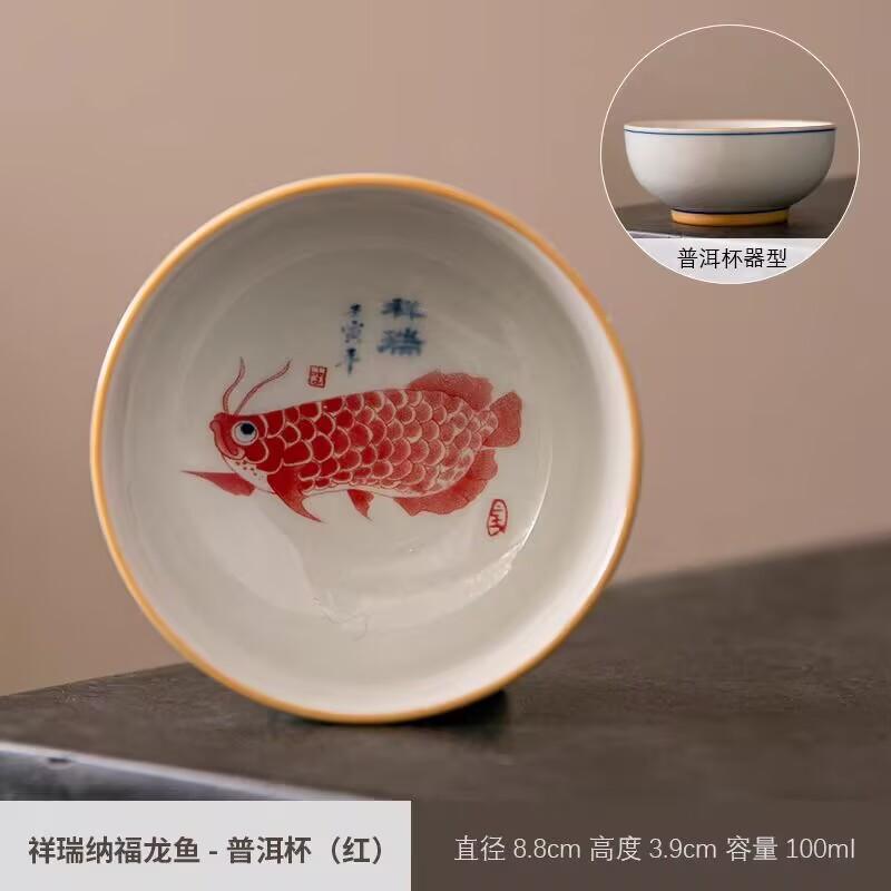Ceramic Golden Arowana Master Cup Retro Kung Fu Tea Set Tea Tasting Cup Gift Box Tea Cup High-End Tea Cup Single Cup Household