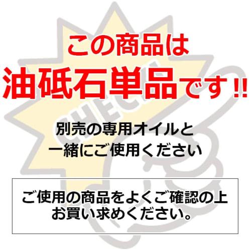 SK11 Oilstone, 200mm