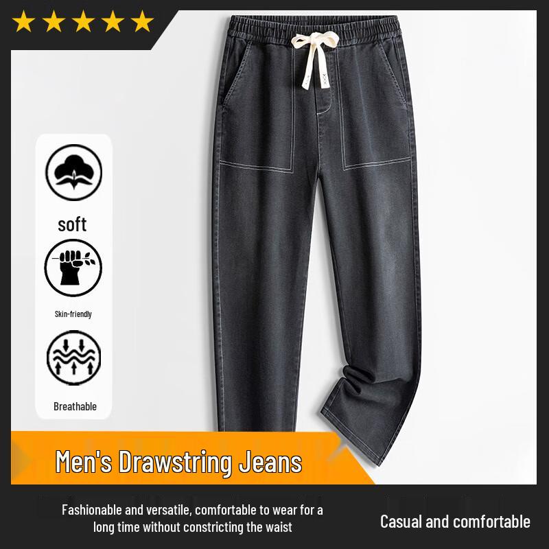 Hengyuanxiang Men's Drawstring Loose Fit Straight Leg Jeans
