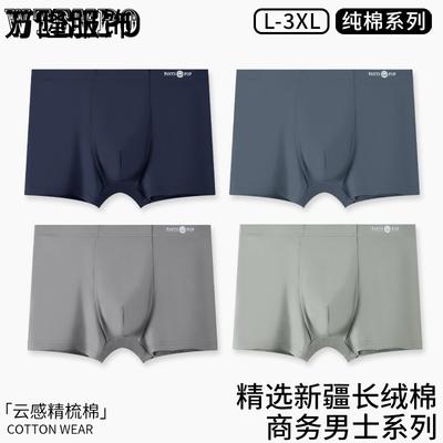 Men's Cotton Underwear Solid Color Autumn/winter Flat Angle Pants Antibacterial Breathable Mid Waist Men's Shorts