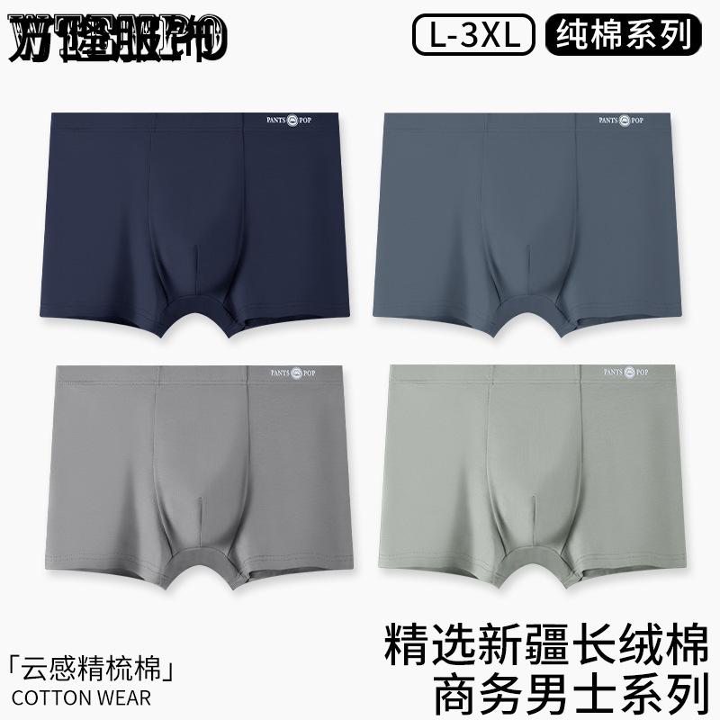 Men's Cotton Underwear Solid Color Autumn/winter Flat Angle Pants Antibacterial Breathable Mid Waist Men's Shorts