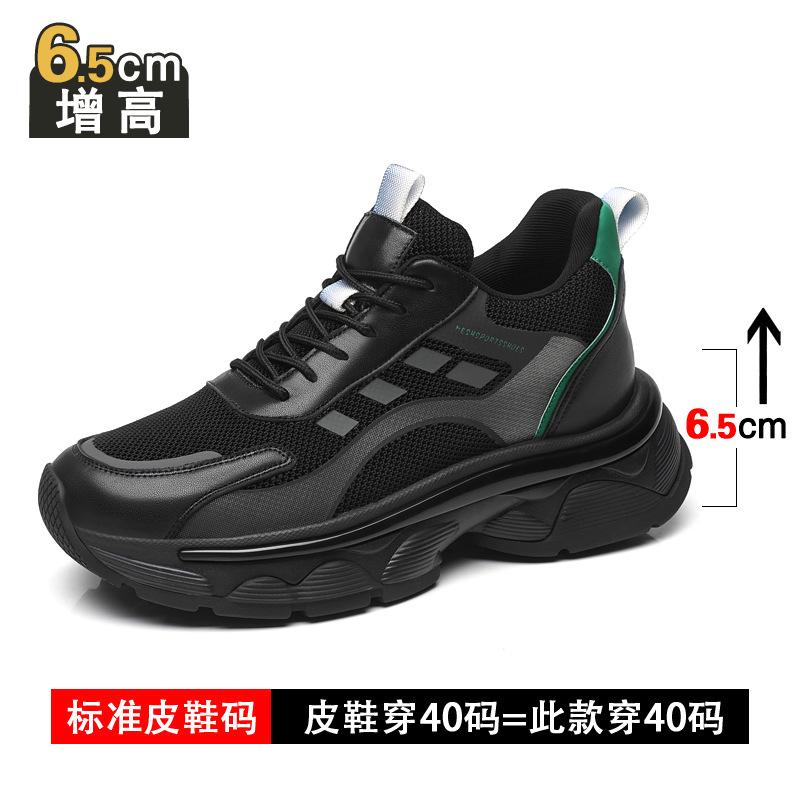 

Inner heightening dad shoes men s 8cm cowhide breathable mesh casual shoes thick sole heightening sports travel men s shoes 43