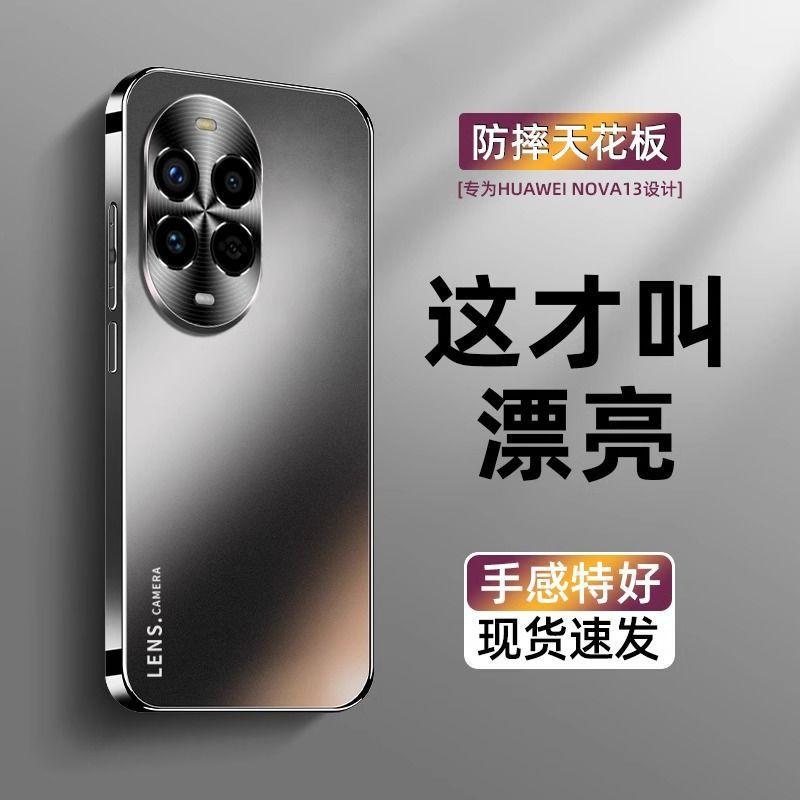 Ultra-Thin Matte TPU Phone Case Nova 13 Pro With Full-Coverage Lens Protection Shockproof Anti-Scratch Huawei Nova 13