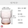 ADERIA Stacking Glass 280ml Reinforced Mouth AX Forte Tortoise Shell Set of 6 Made In Japan BC-708