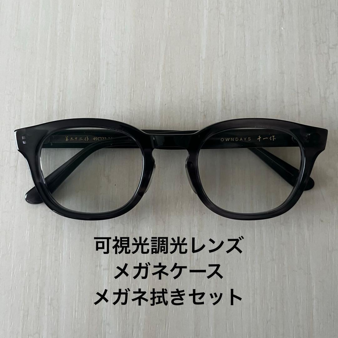 Used Beautiful item OWNDAYS made by Senichi Celluloid Visible light control lens Gray Glasses made in Sabae