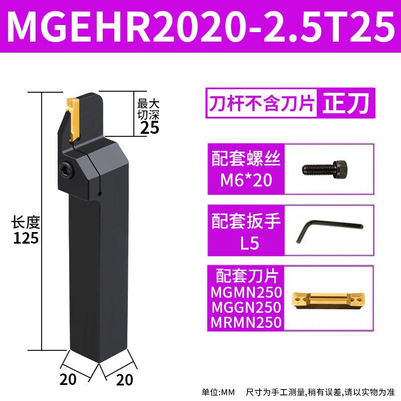 

CNC External Grooving and Cut-off Tool Holder (MGEHR Series)