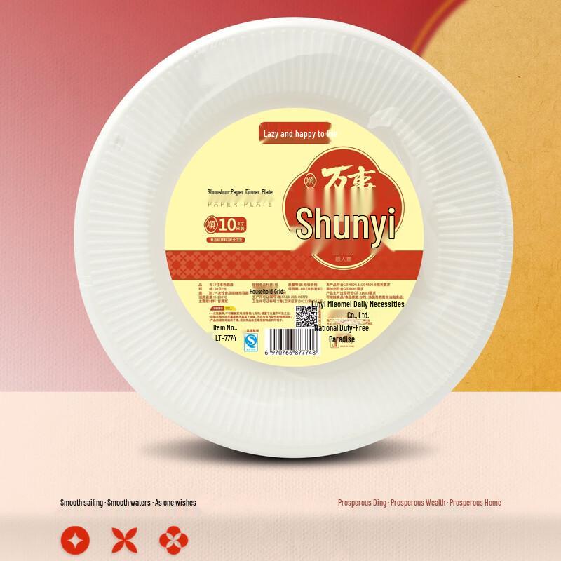 Lantu Leju 8-inch Disposable Pulp Plates