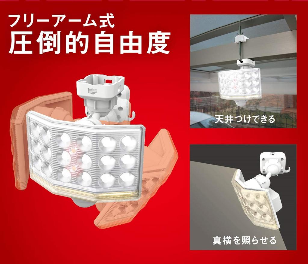 Musashi RITEX Free-Arm Mini LED Sensor Light (18W Wide) [Outlet Type] LED-AC1018 White