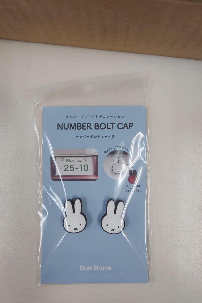 mf Number Plate Bolt Cap Miffy Car Goods Miffy Goods Character Goods Car Supplies Car Goods Cute [Miffy] (White) / / / / / /