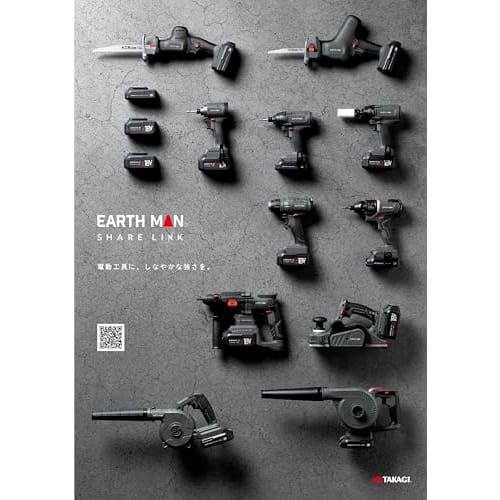 Takagi EARTH MAN SHARE LINK 18V Rechargeable Impact Wrench SL-IW200-AS