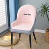 Nordic One-piece Dining Chair Cover Household Elastic Chair Set Dining Table Fabric Stool Set Simple Modern Large Curved Chair Cover
