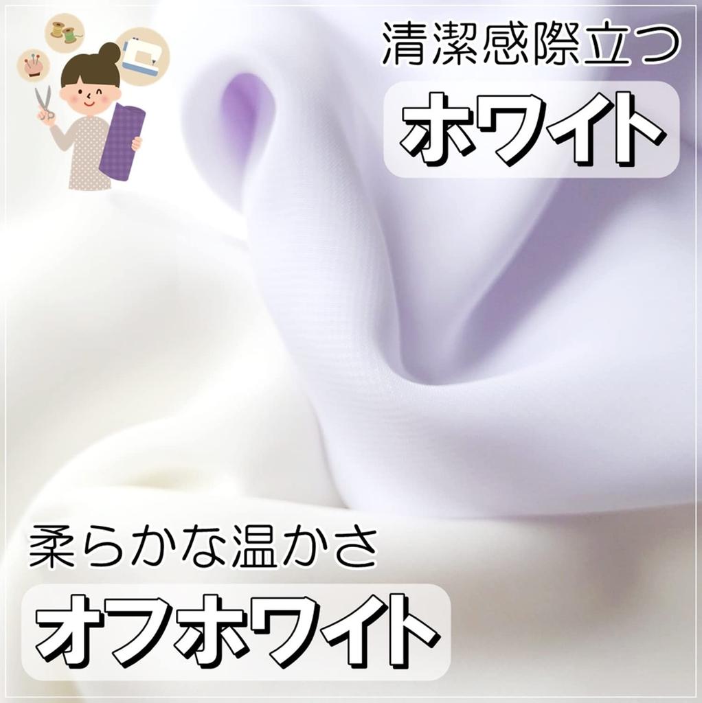 Moonfarm Weiß 100D Weicher Chiffonstoff x Breite Einfarbiger Bastelstoff Dünn 1-10m 1.5m (3m, Weiß)