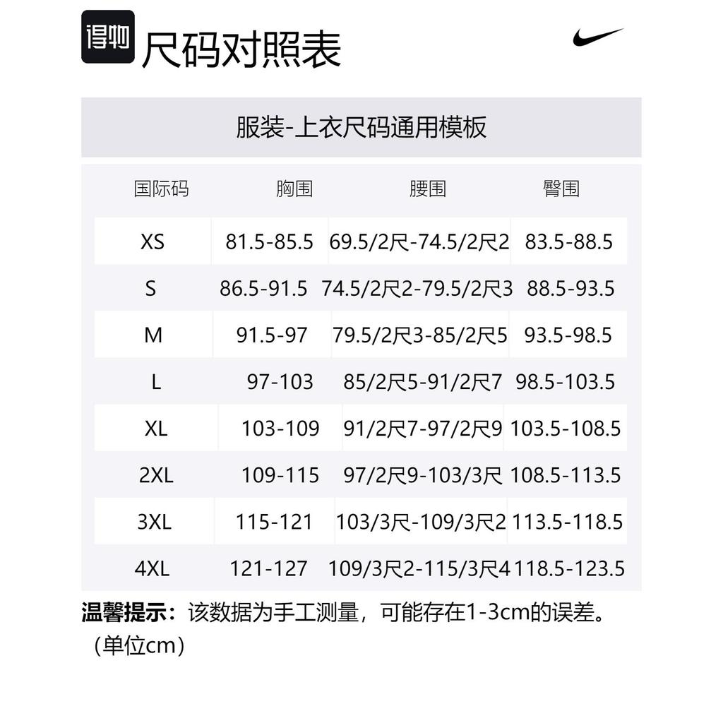 Nike Fitness Clothing Men's Dark Orange Moderate Straight Fit DV9816-832